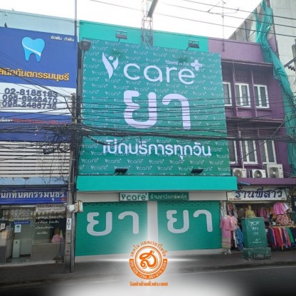 ส.เทคโนแอดเวอร์ไทซิ่ง (2) - ร้านป้าย พระประแดง - ส.เทคโนแอดเวอร์ไทซิ่ง